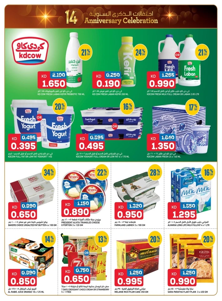 Gulfmart Anniversary Celebration