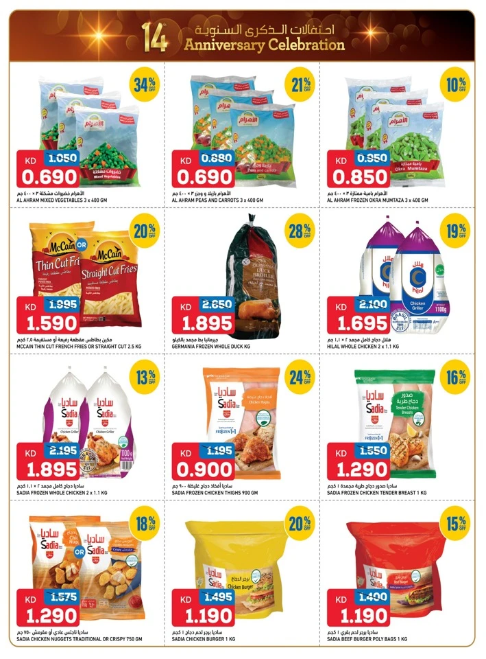 Gulfmart Anniversary Celebration