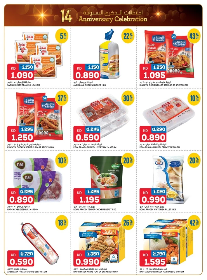 Gulfmart Anniversary Celebration