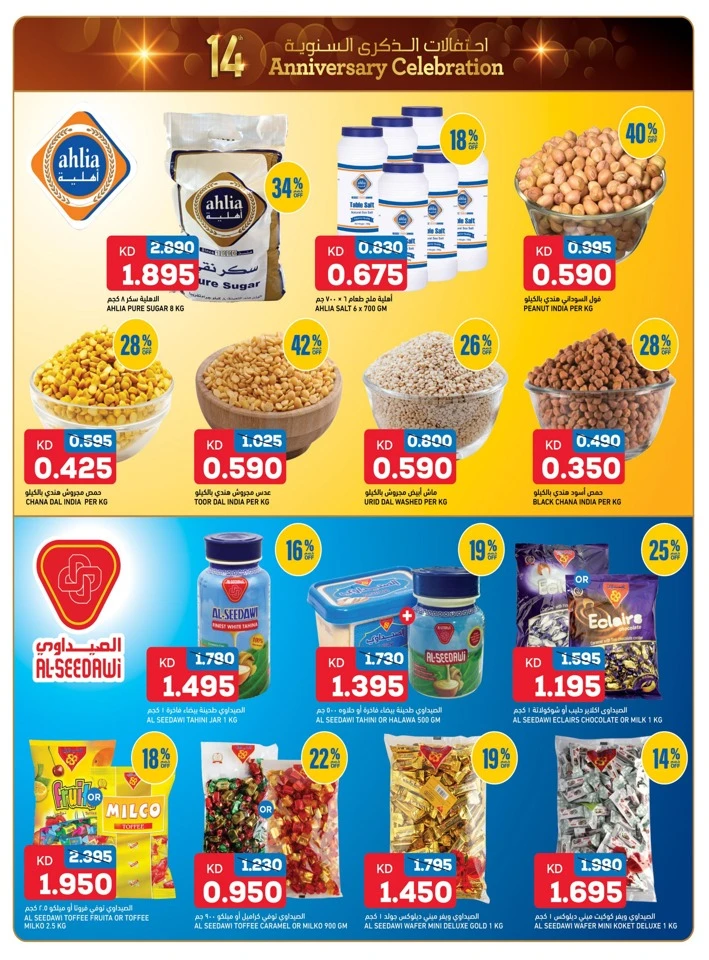 Gulfmart Anniversary Celebration