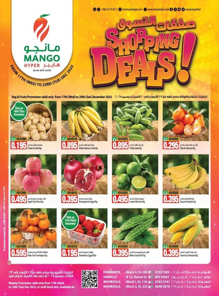 Mango Hyper Fresh Deals