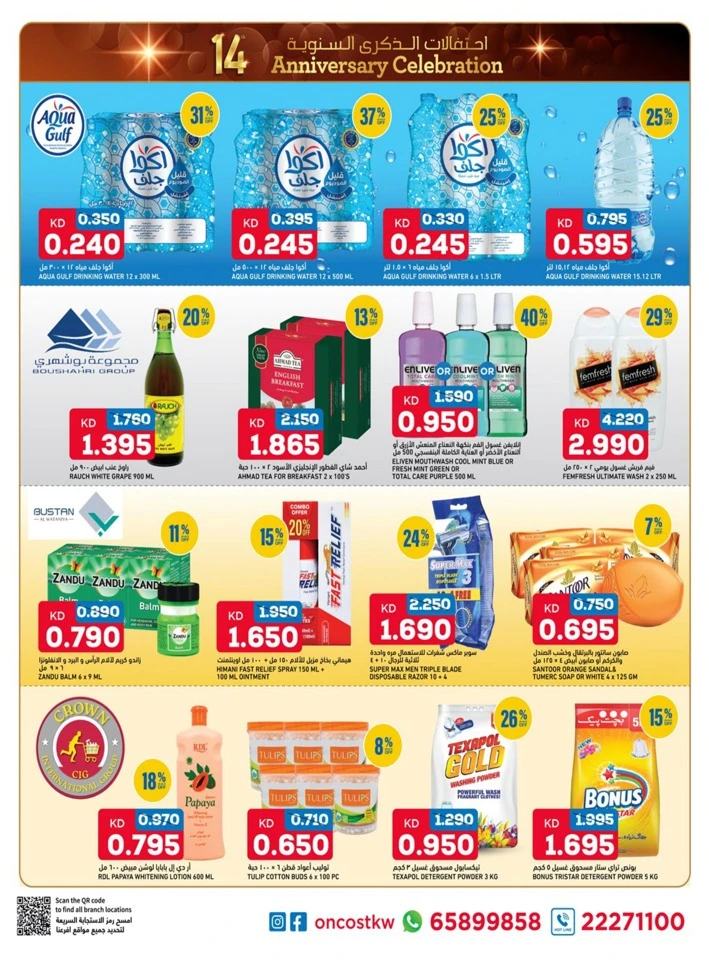 Oncost Wholesale Anniversary Deal