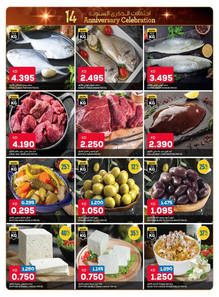 Oncost Wholesale Anniversary Deal