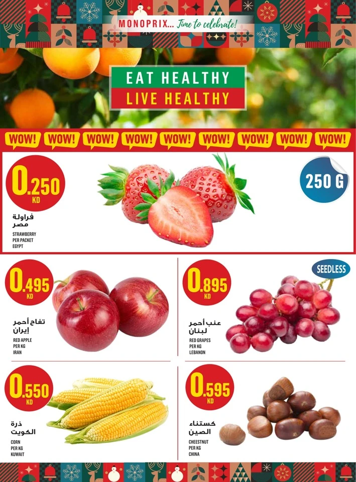 Monoprix Big Promotion