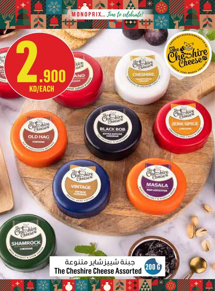 Monoprix Big Promotion