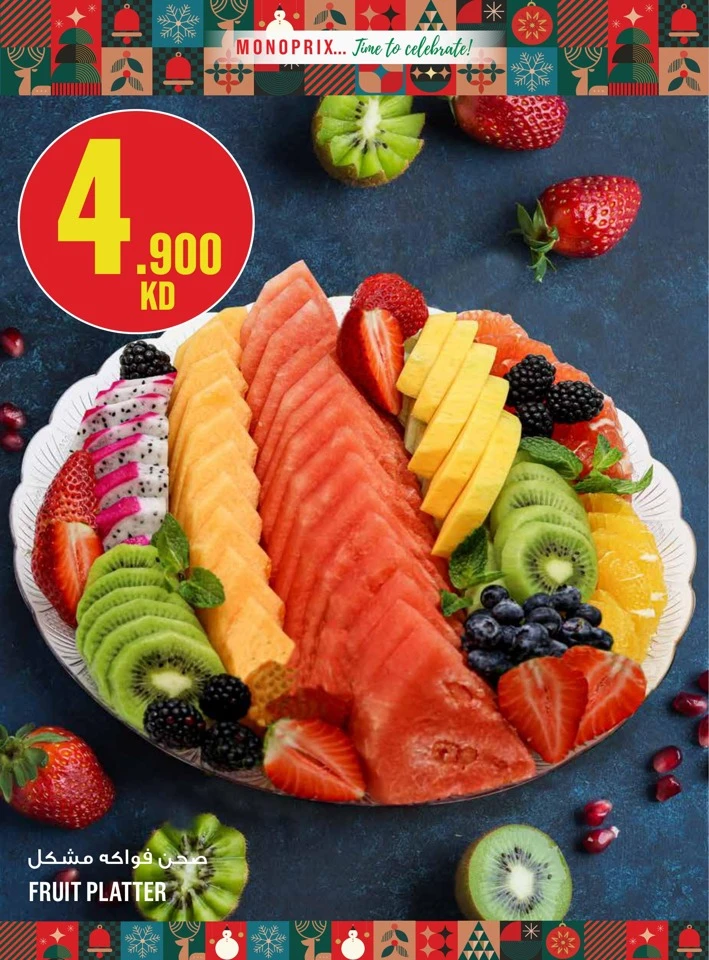 Monoprix Big Promotion