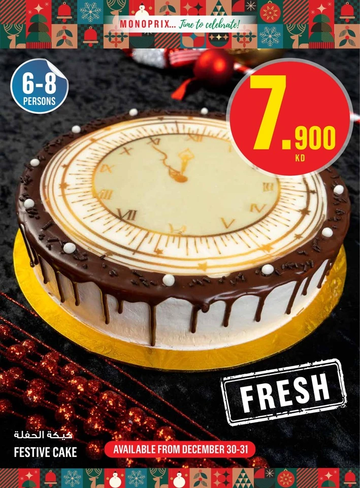 Monoprix Big Promotion