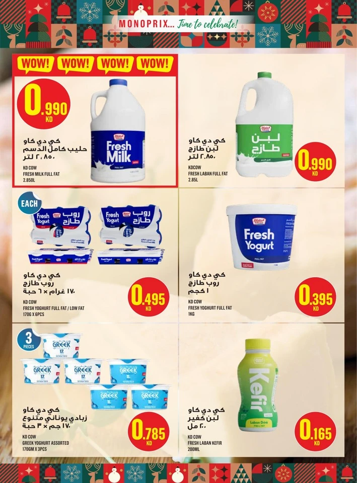 Monoprix Big Promotion