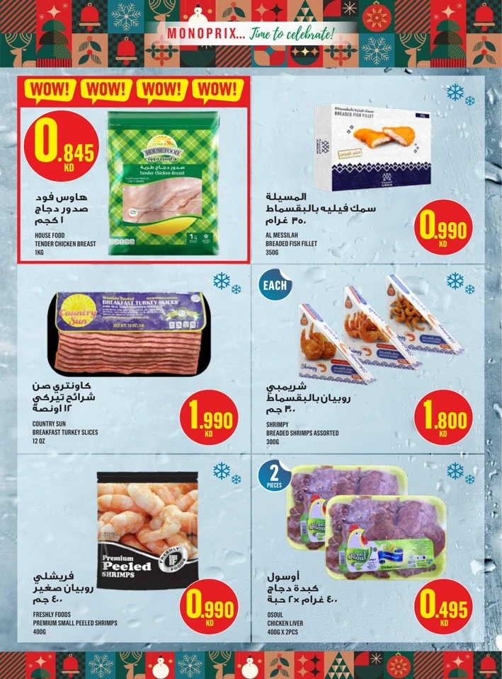 Monoprix Big Promotion