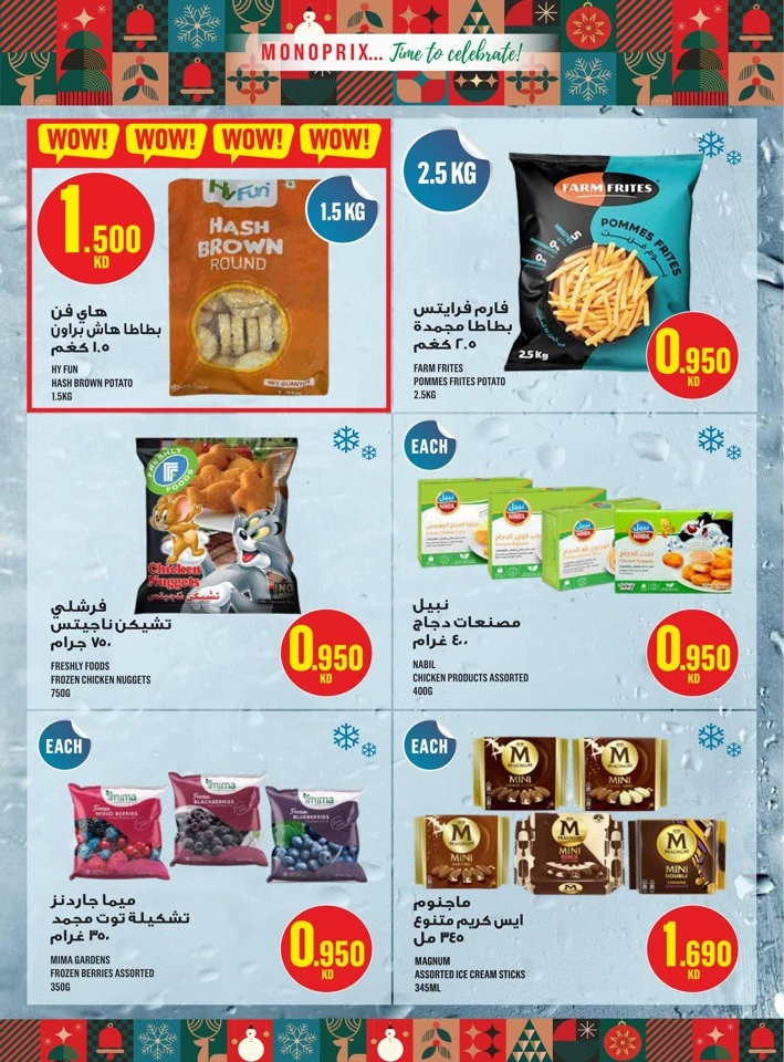 Monoprix Big Promotion