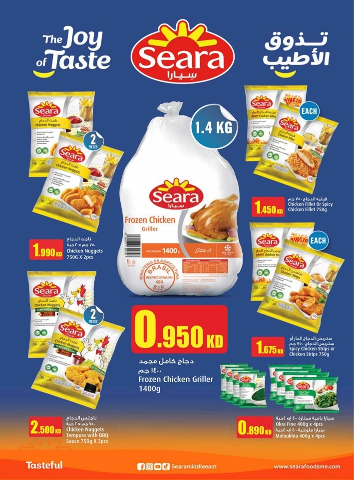 Monoprix Big Promotion