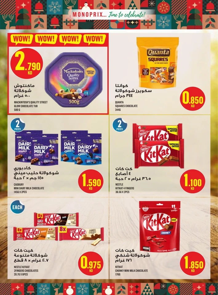 Monoprix Big Promotion