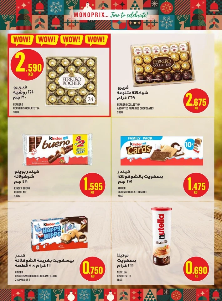 Monoprix Big Promotion