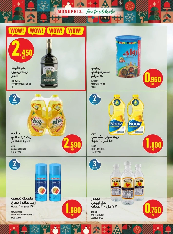 Monoprix Big Promotion