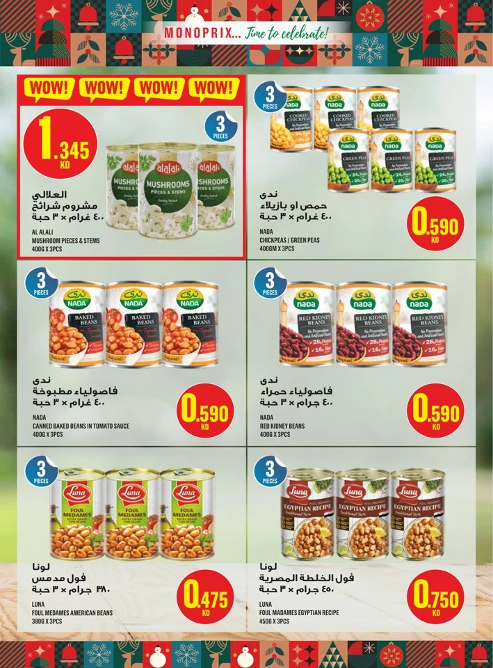 Monoprix Big Promotion