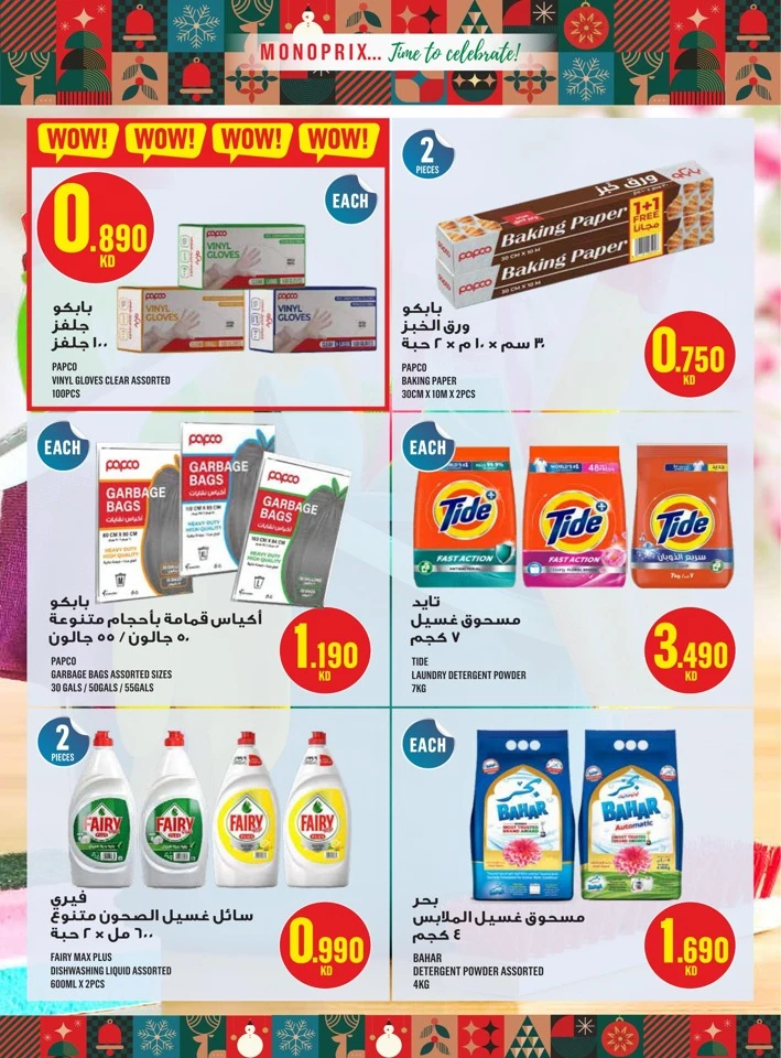 Monoprix Big Promotion