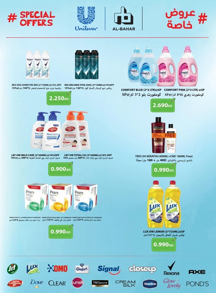Monoprix Big Promotion