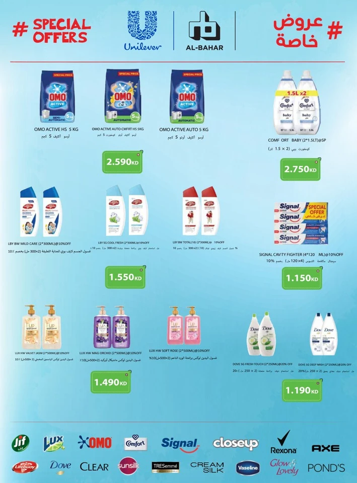 Monoprix Big Promotion