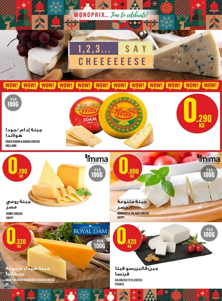 Monoprix Big Promotion