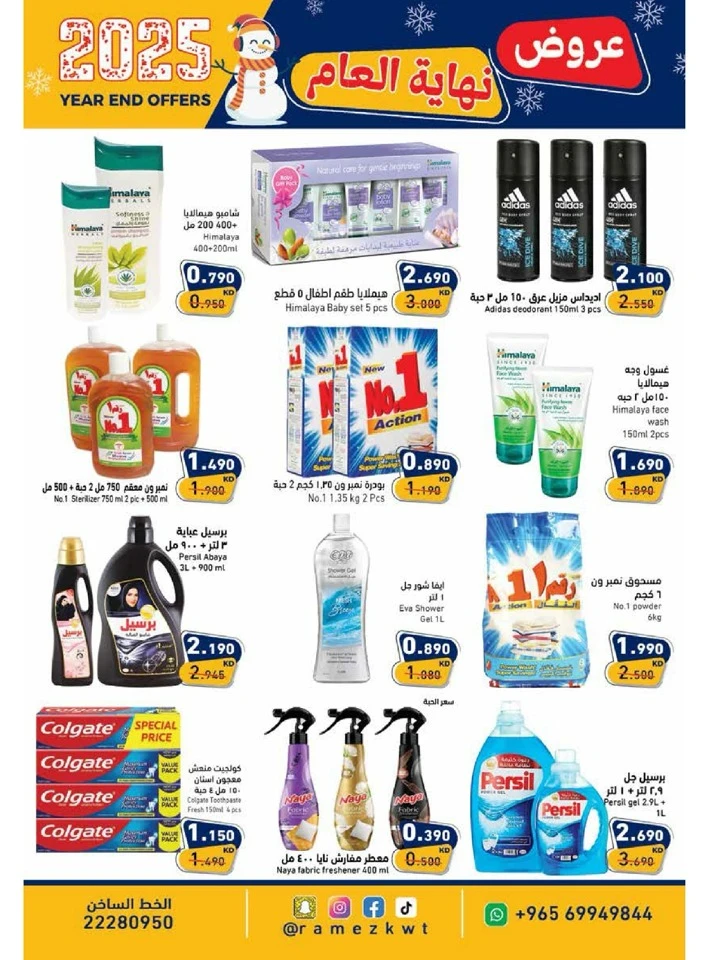 Ramez Year End Offers