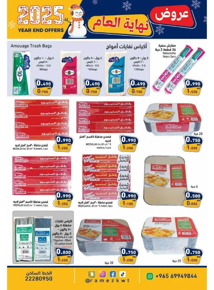 Ramez Year End Offers