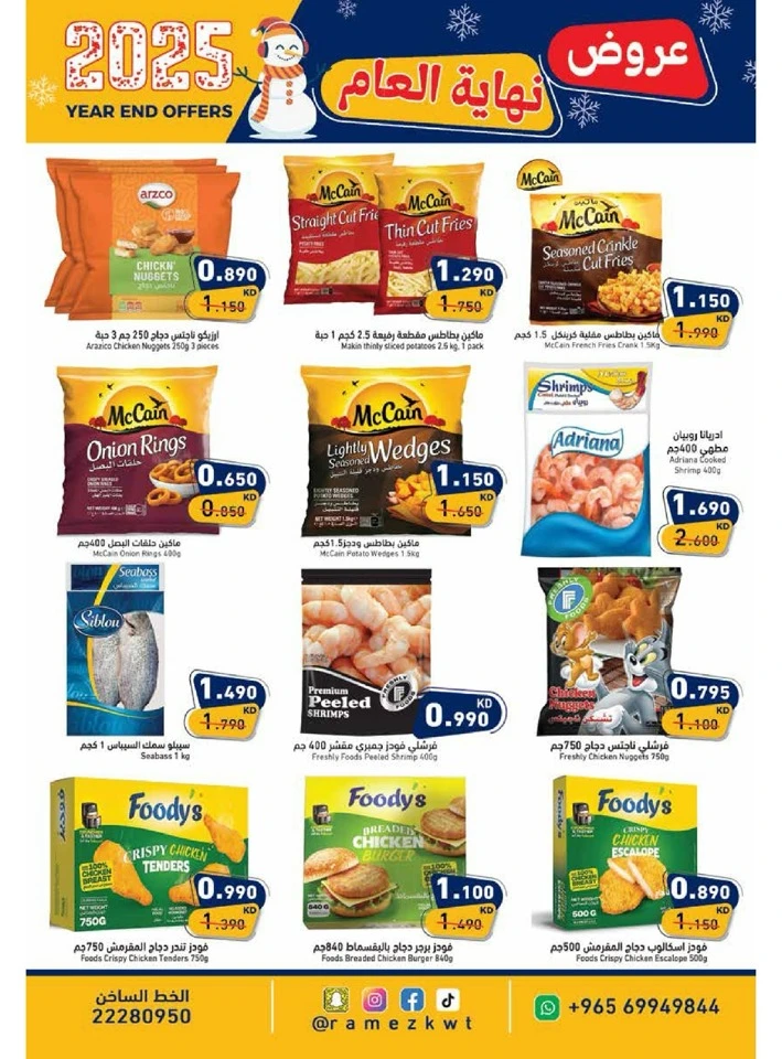 Ramez Year End Offers