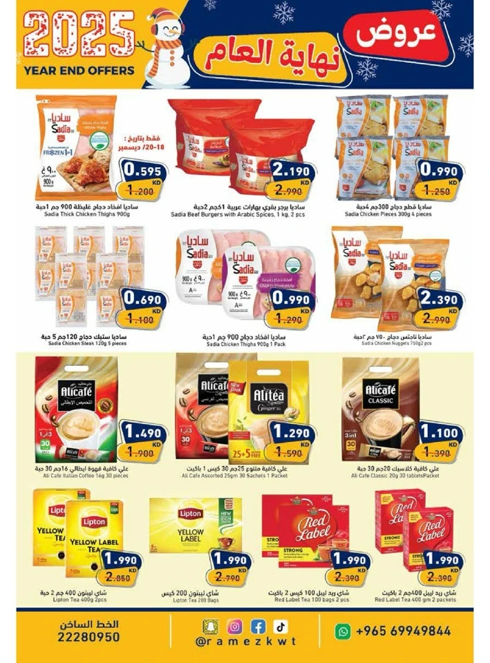 Ramez Year End Offers