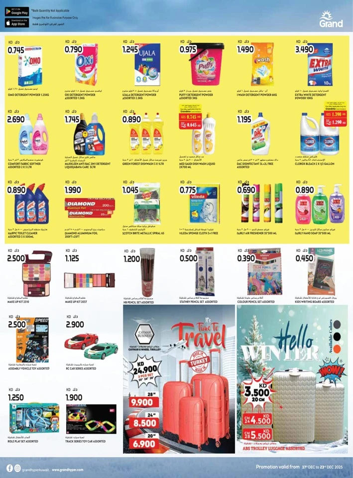 Grand Hyper Anniversary Offers