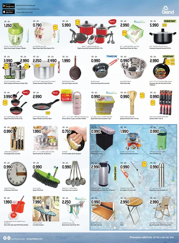 Grand Hyper Anniversary Offers