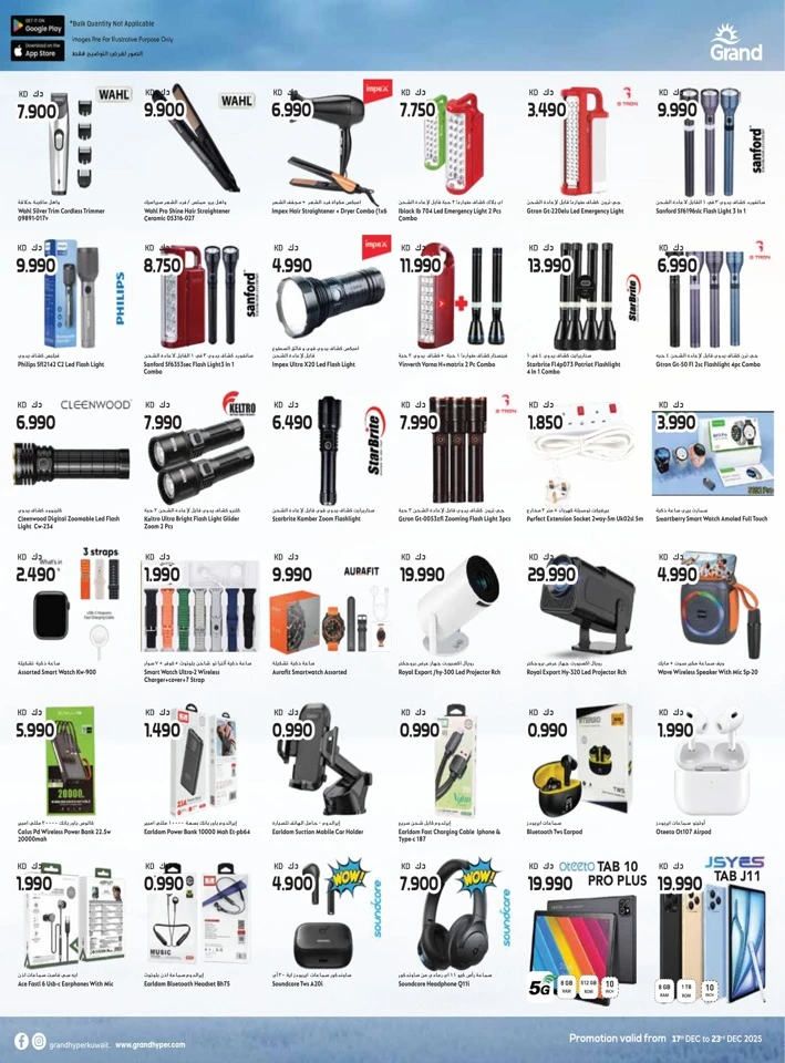 Grand Hyper Anniversary Offers