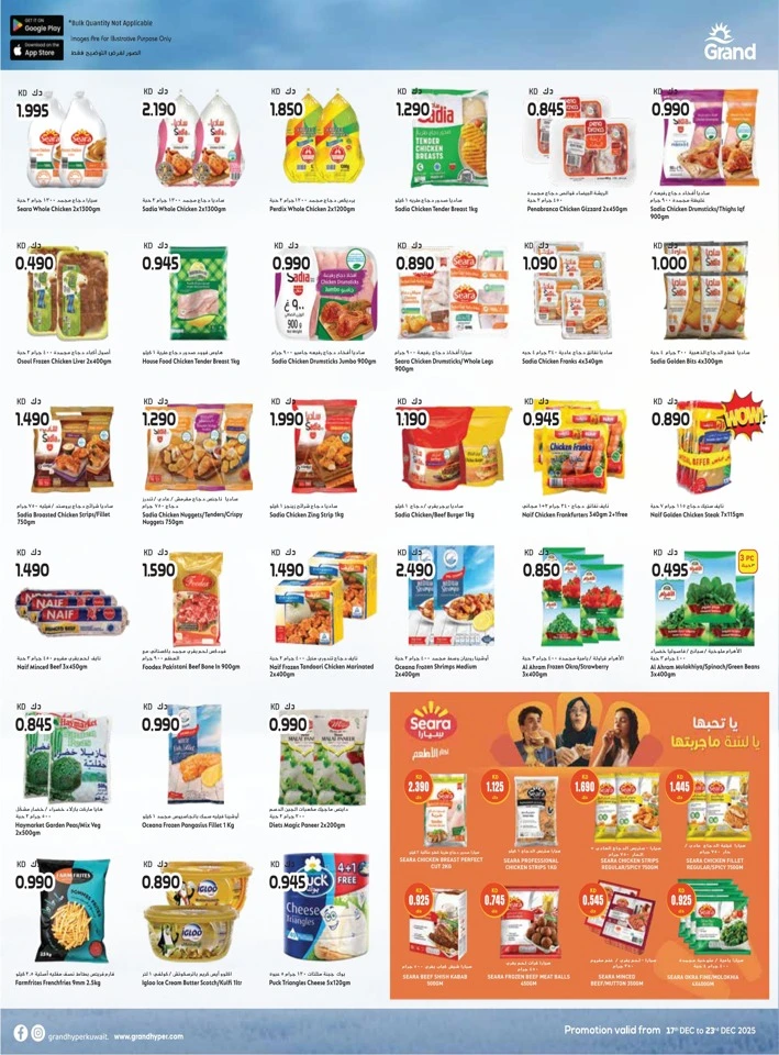 Grand Hyper Anniversary Offers