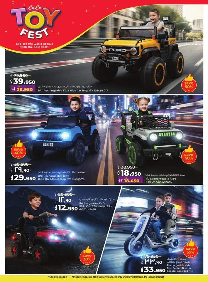 Lulu Toys Fest Offers