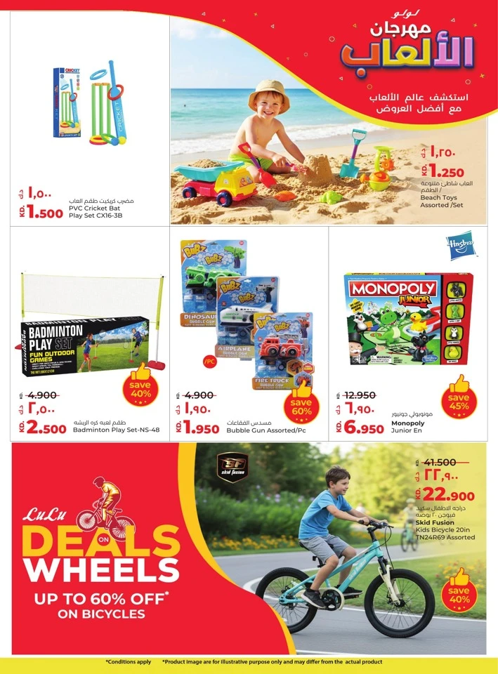 Lulu Toys Fest Offers