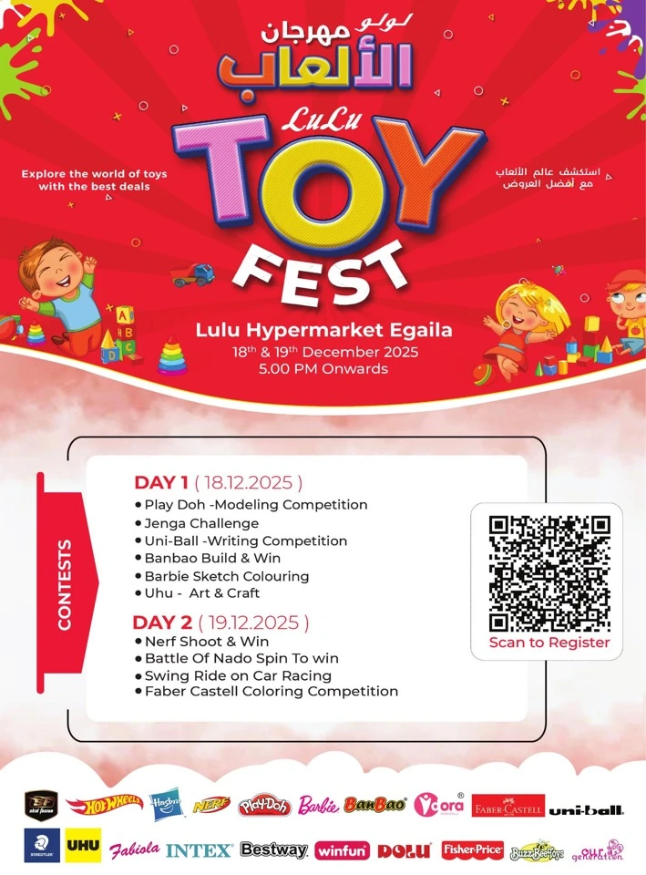 Lulu Toys Fest Offers