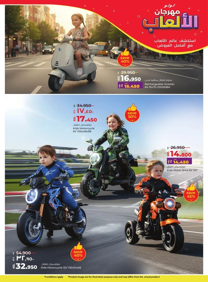 Lulu Toys Fest Offers