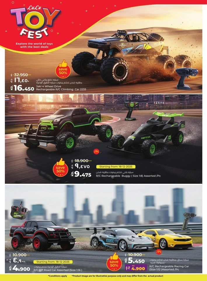 Lulu Toys Fest Offers