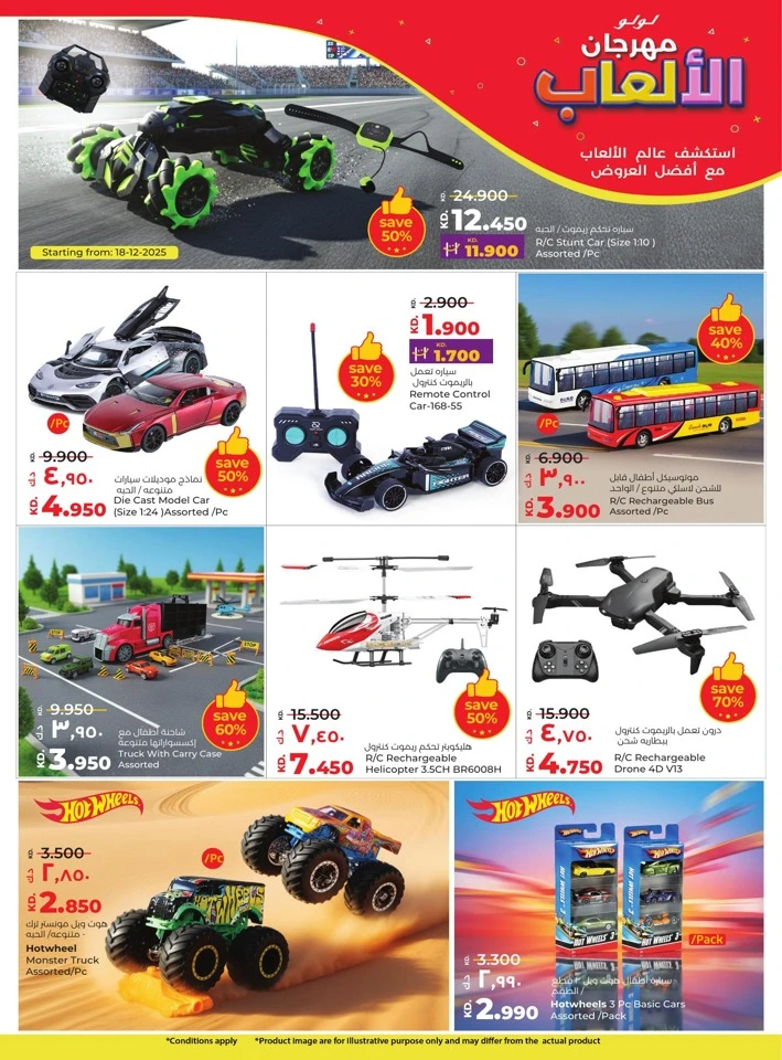 Lulu Toys Fest Offers