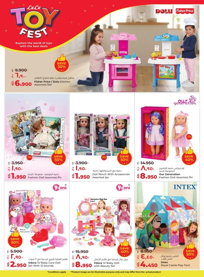 Lulu Toys Fest Offers