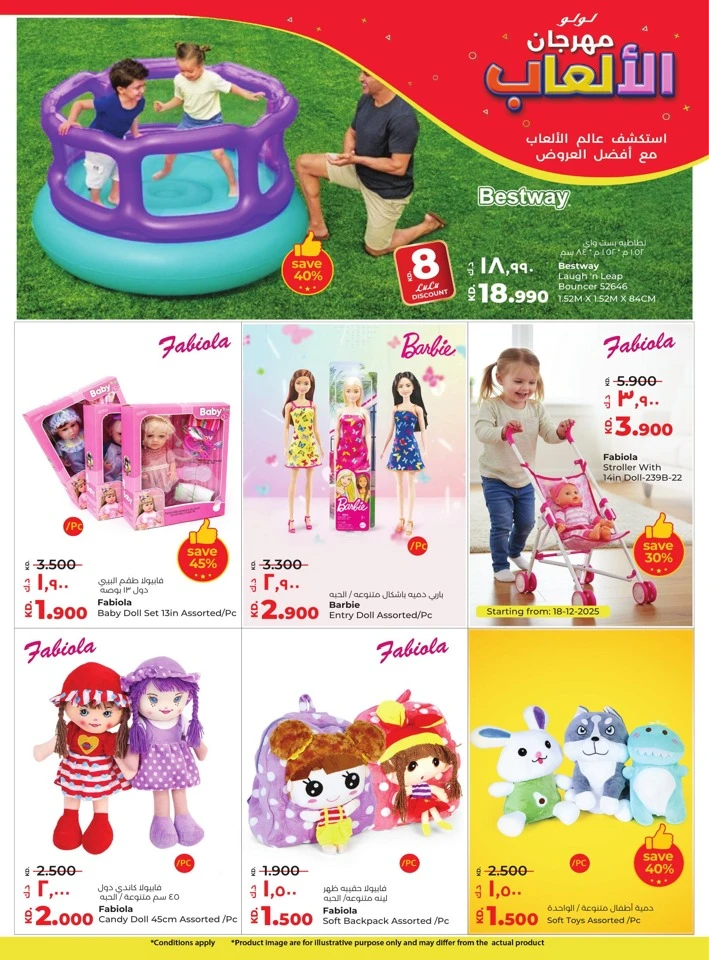 Lulu Toys Fest Offers
