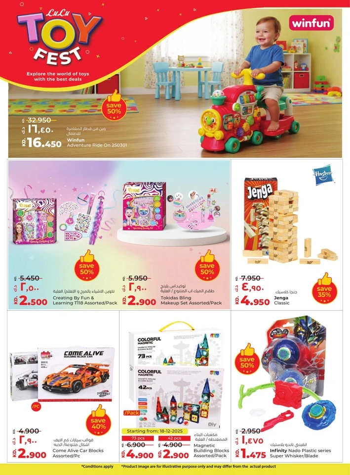 Lulu Toys Fest Offers