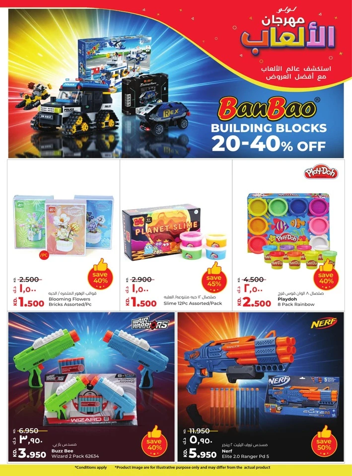 Lulu Toys Fest Offers