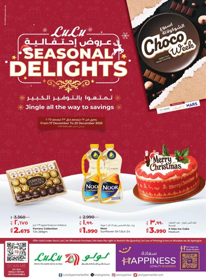 Lulu Seasonal Delights Promotion