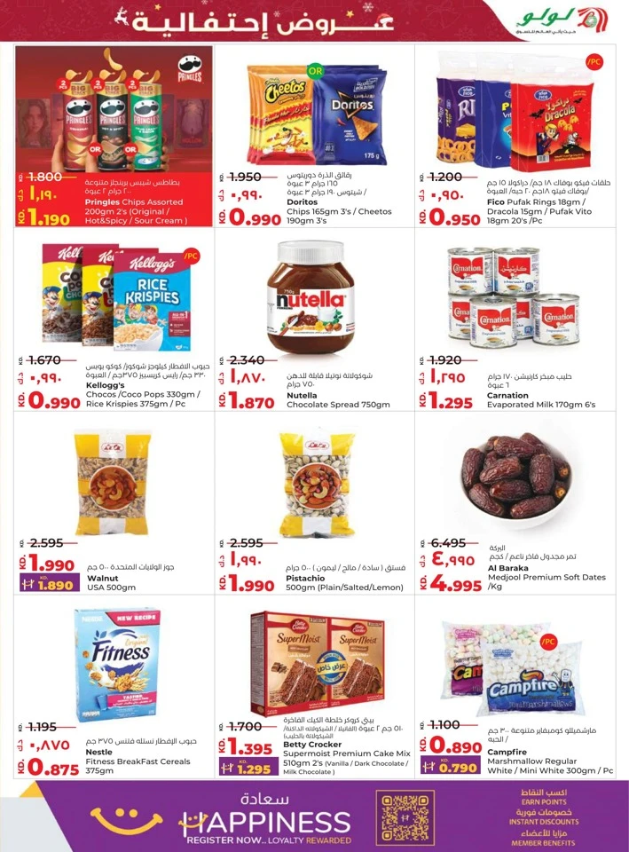 Lulu Seasonal Delights Promotion