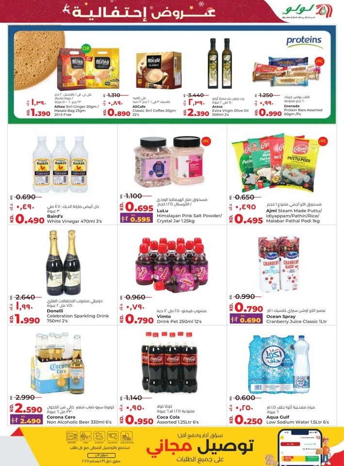 Lulu Seasonal Delights Promotion