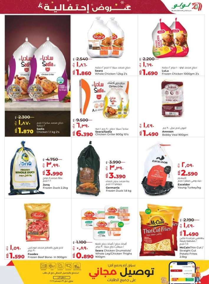 Lulu Seasonal Delights Promotion