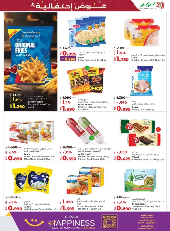 Lulu Seasonal Delights Promotion