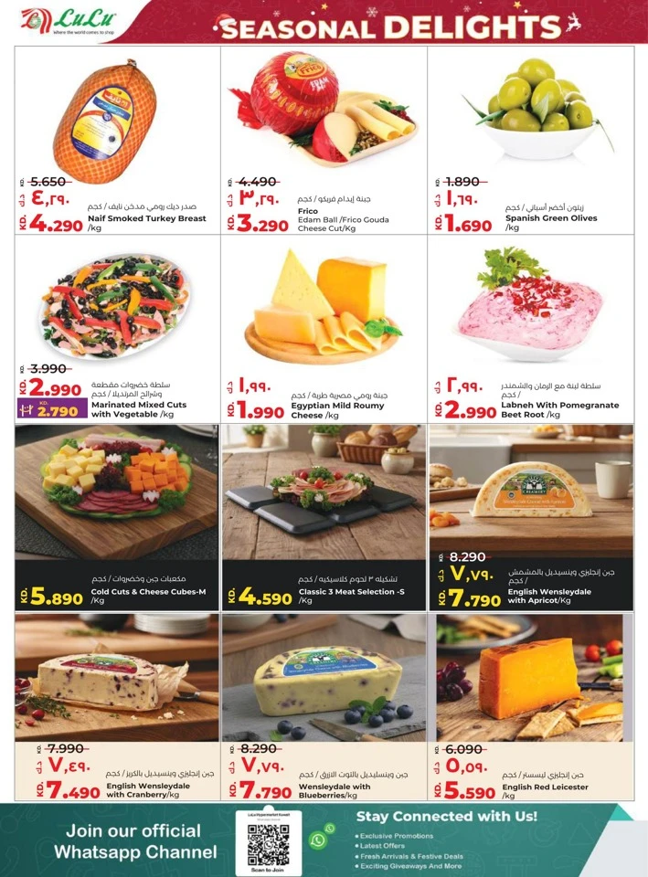 Lulu Seasonal Delights Promotion