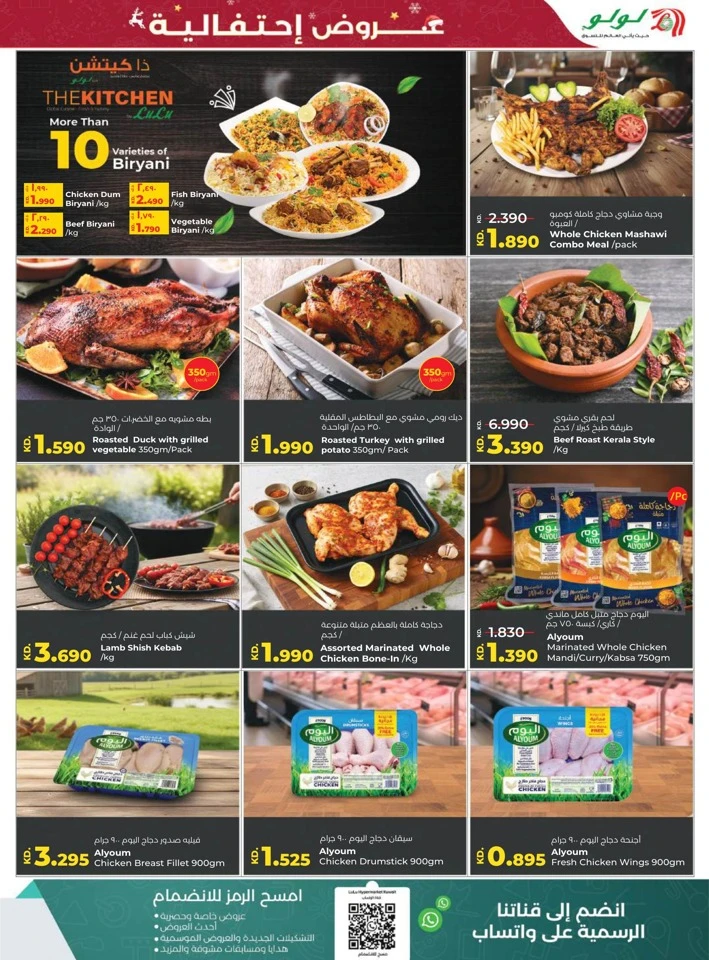 Lulu Seasonal Delights Promotion