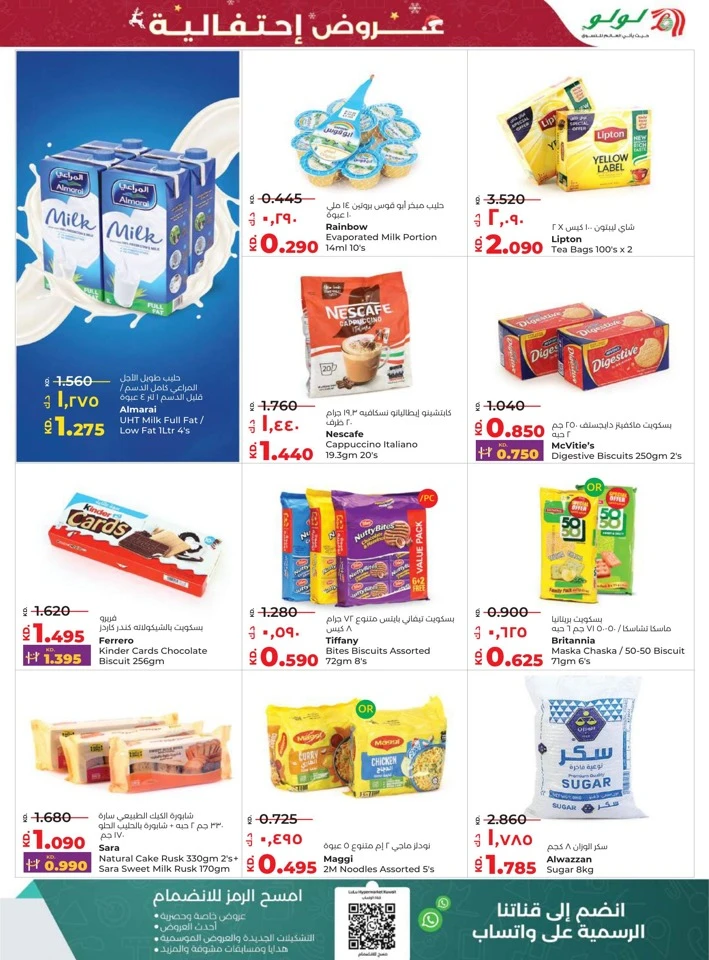 Lulu Seasonal Delights Promotion