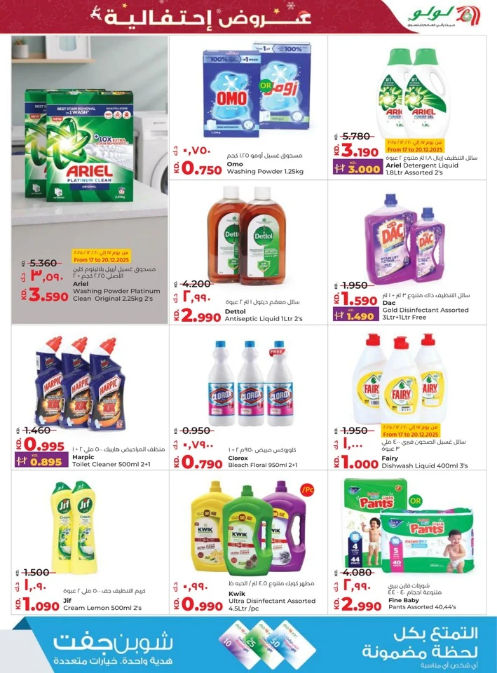 Lulu Seasonal Delights Promotion